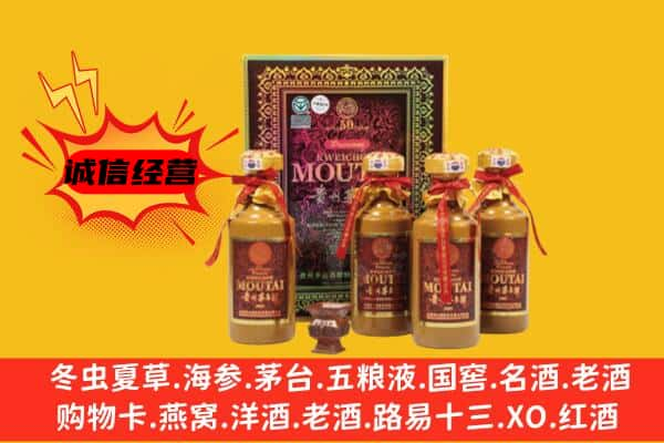 周口市上门回收50年份茅台酒