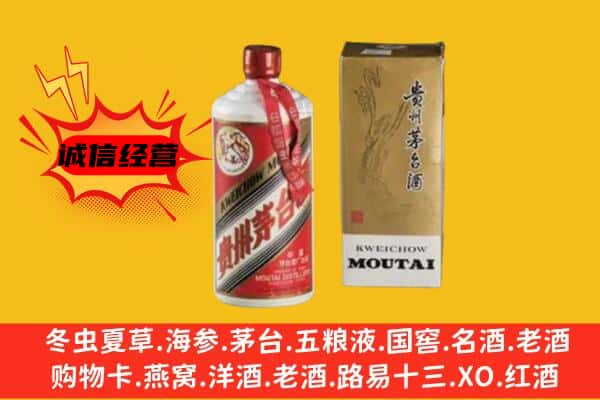 周口市上门回收铁盖茅台酒