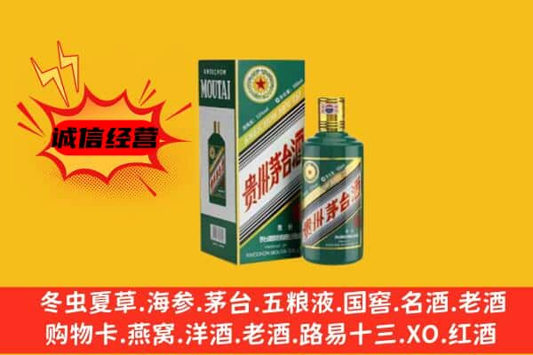 周口市上门回收生肖茅台酒